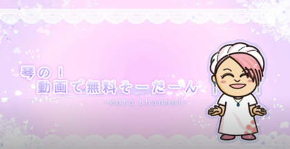 動画で無料相談　その③＆その④