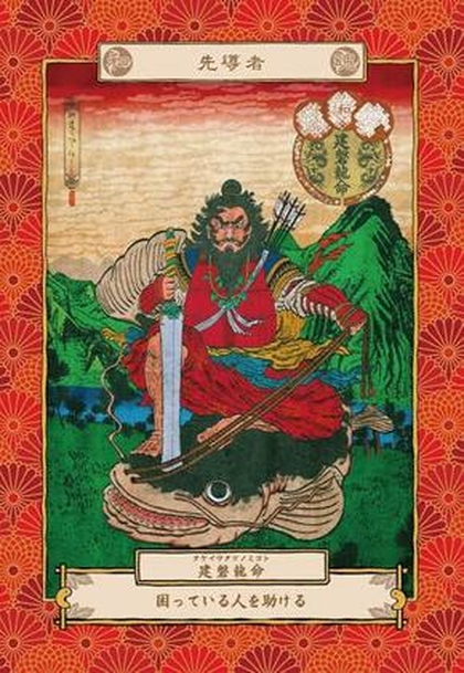 神様のお話『タケイワタツノミコト』からのお話