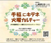 ７月20日㈫　札幌　かよカル