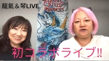 コラボライブ‼️