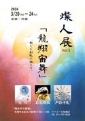 3月スケジュールのお知らせ🍀