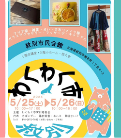 5月イベントスケジュール🌸