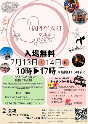 🌻7月スケジュール🌻