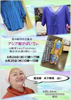 6月イベント情報✨