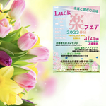 3月スケジュール🍀