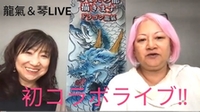 コラボライブ‼️