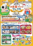 3月スケジュール💖
